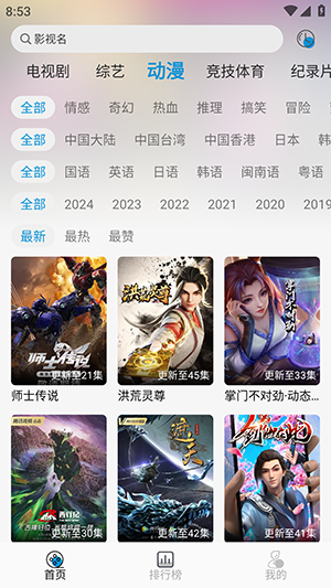 纽约影院app免费无广告版截图