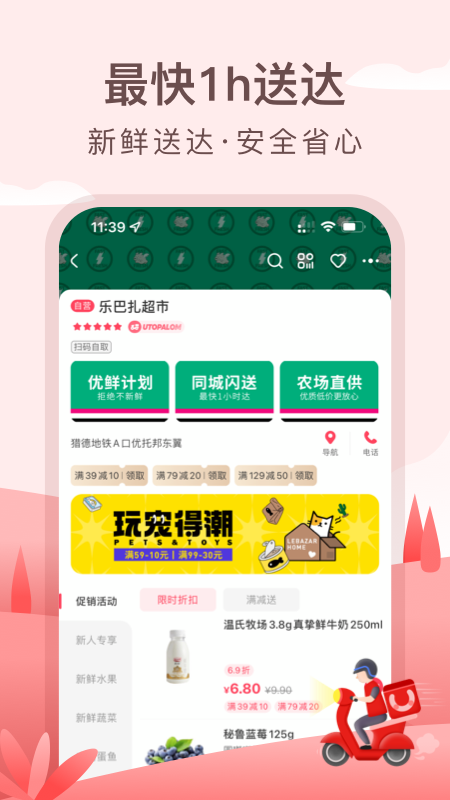 優托邦app2024最新版下載截圖