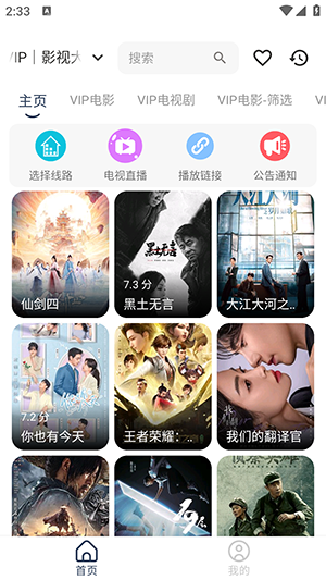 威尼影视app免费无广告版截图