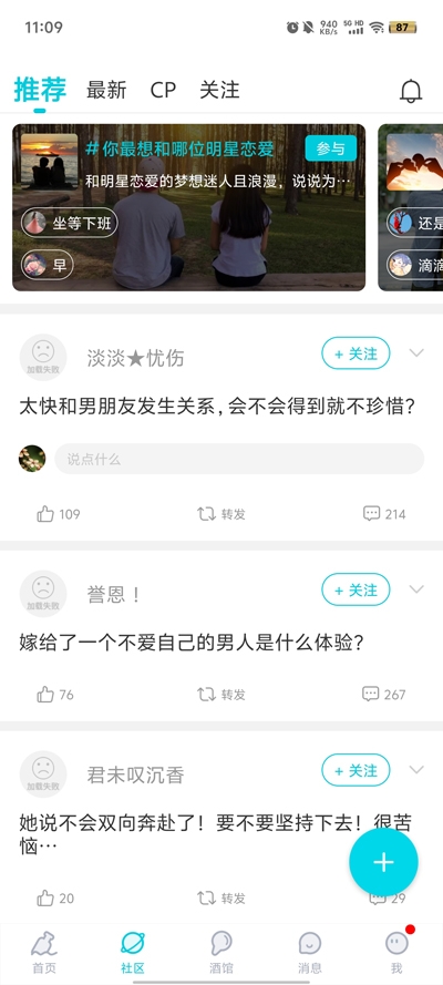 漂流瓶CP软件官方最新版下载截图