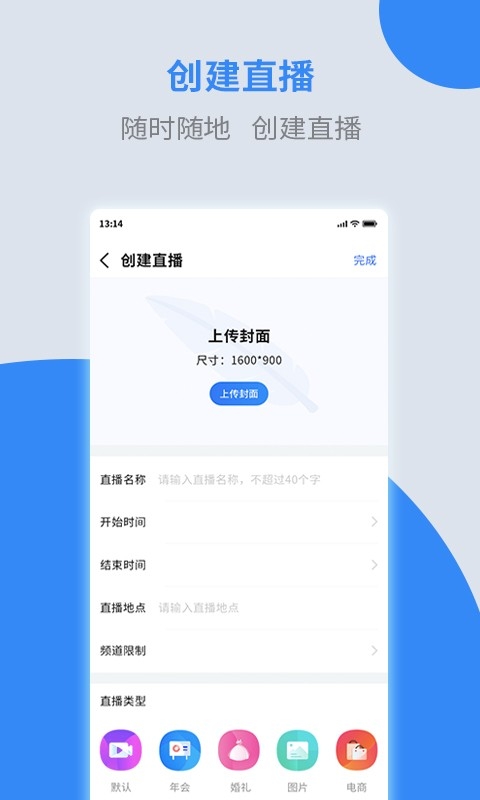 诺云直播平台app2024最新版截图