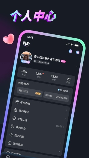 丸丸派对app最新版下载截图