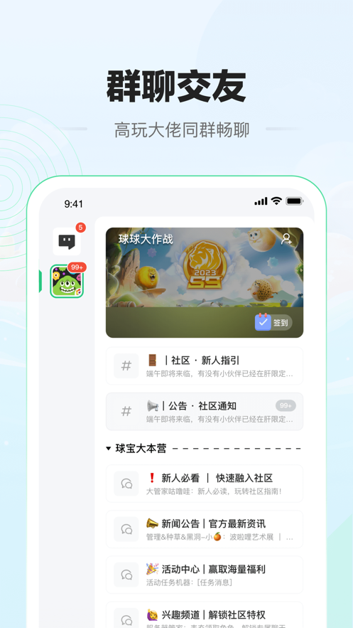 糖豆社区app官方版截图