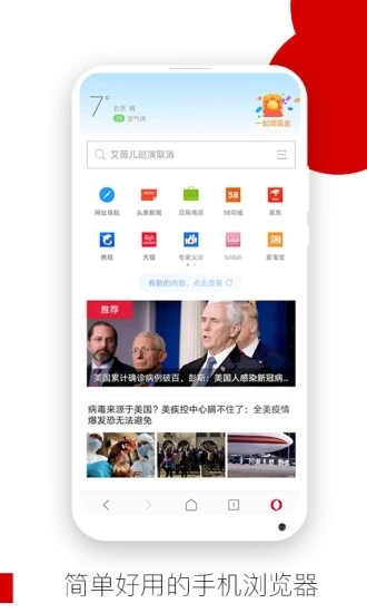 欧朋浏览器手机版app2024最新版下载截图