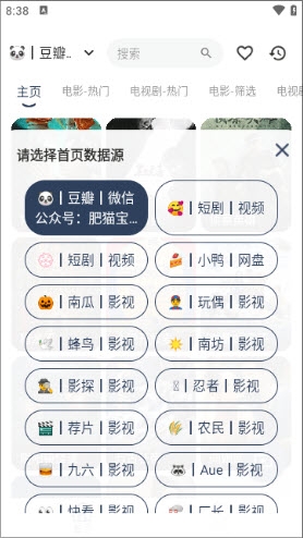 猫猫虫Boxapp最新官方版截图