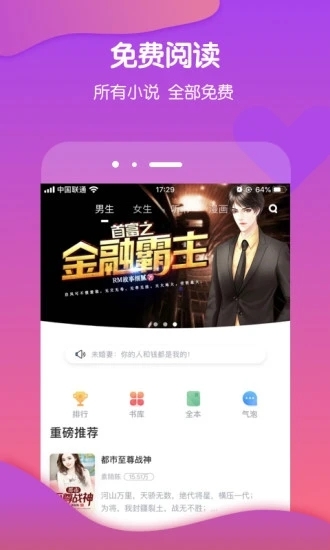 酷匠阅读app下载2024最新版截图