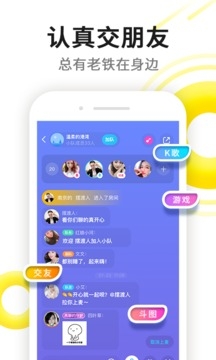 伊对同城版app官方最新版截图