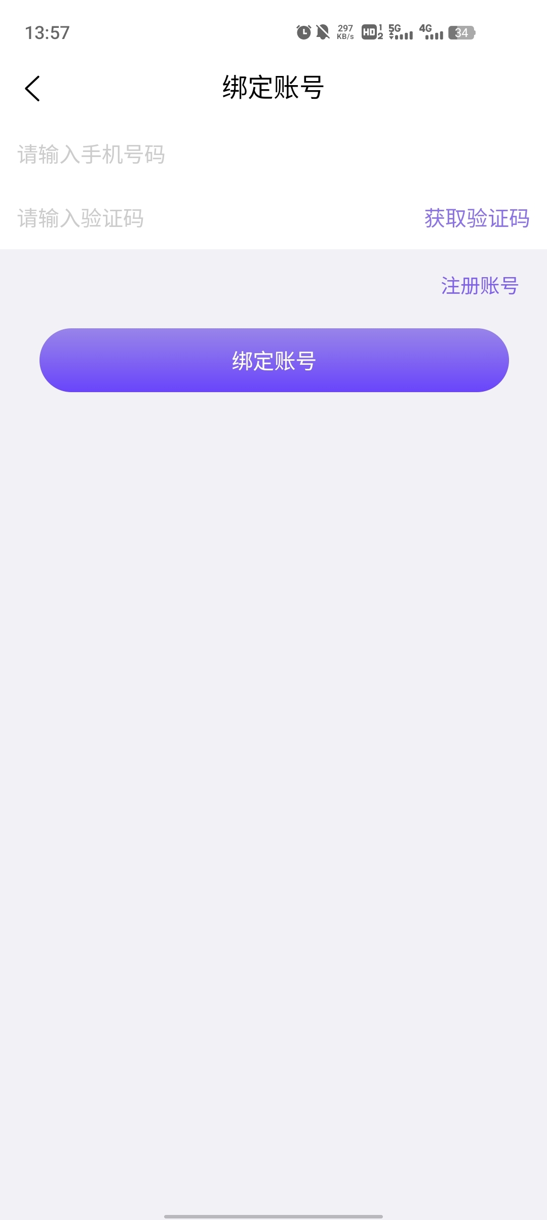 知玩交友app最新版安装下载截图