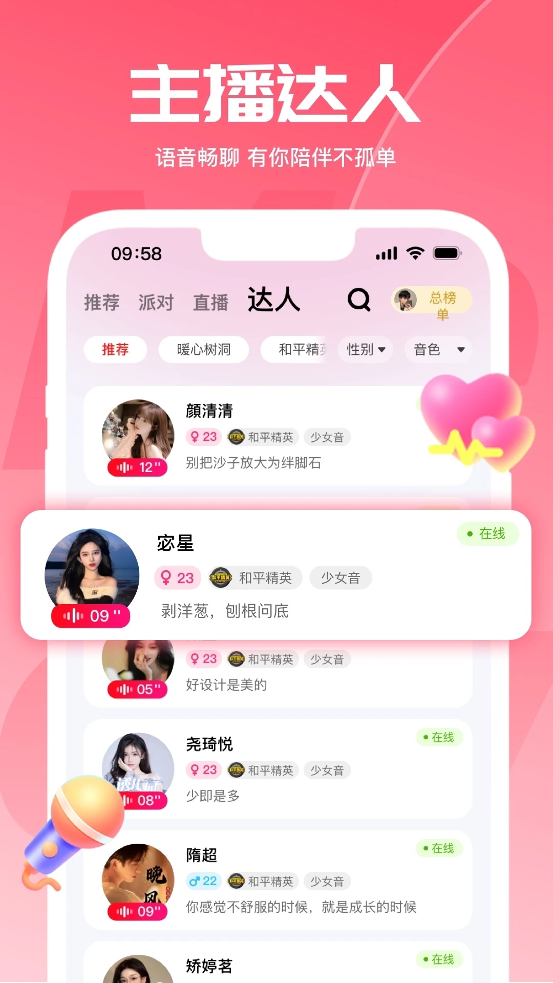 喵喵星球app官方最新版截图