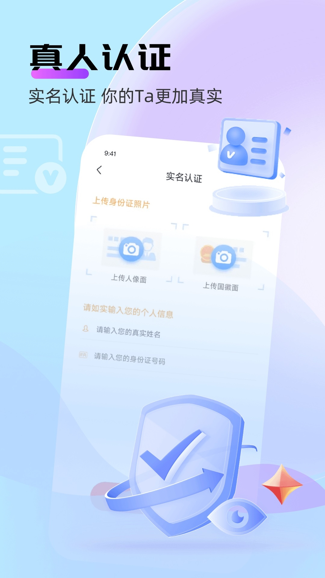 牵言app手机官方版下载截图