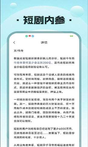 海云剧场app2024安卓最新版截图