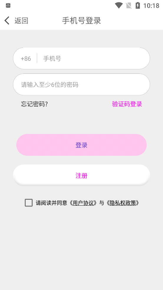 尖聊交友app2024最新版截图