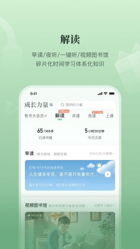 有声听书读书软件app2024最新版截图