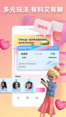 快识交友app最新版截图