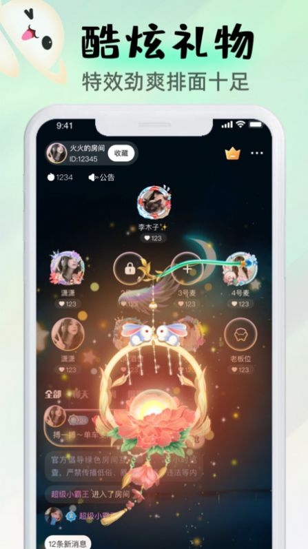 卡米星球语音APP下载安装截图