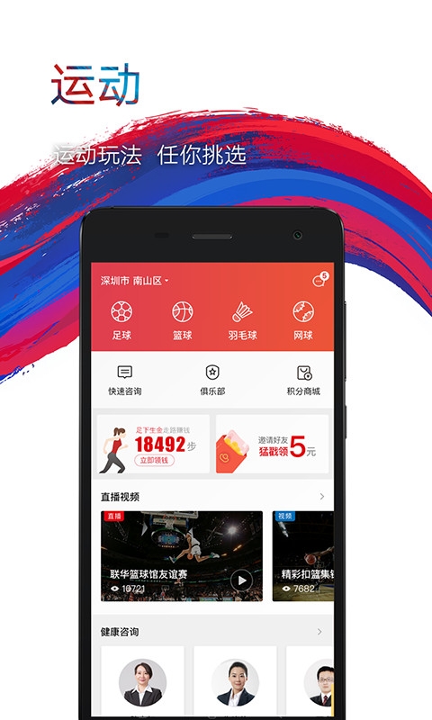 鷹和鷹app2024最新版截圖