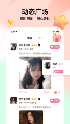 觅言app最新官方版截图