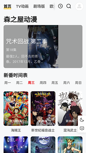 森之屋app免费无广告版截图