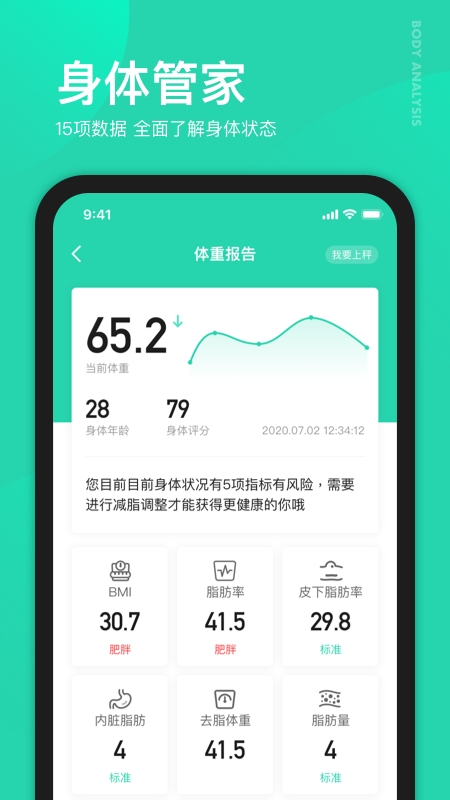 好享瘦减肥软件2024最新版app截图