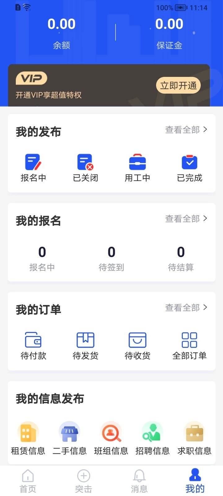 成家租房app新款截圖