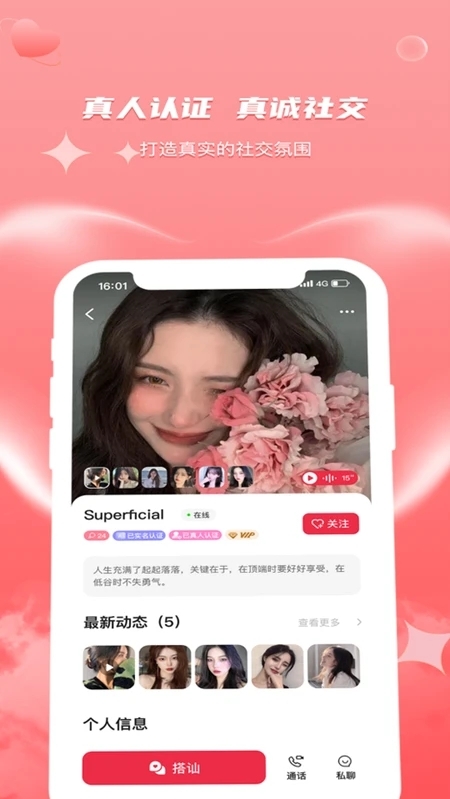 织聊app最新版下载安装截图