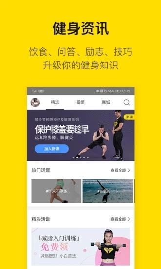 FIttime即刻运动app2024最新版截图