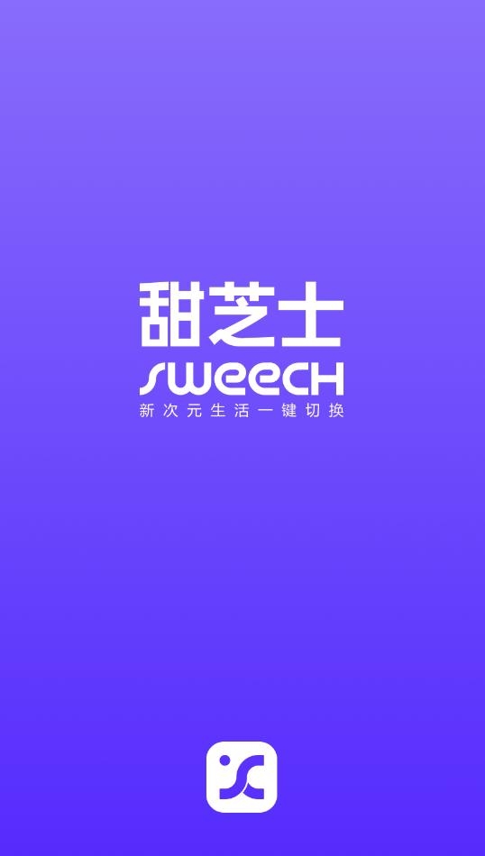 甜芝士Sweech安卓版截图