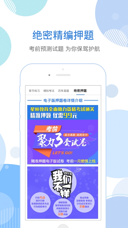 星题库app2024最新版下载截图