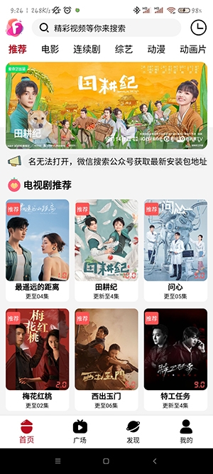 迦哆追剧app正版下载无广告版截图