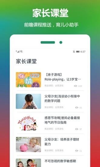 云宝贝app下载安装截图