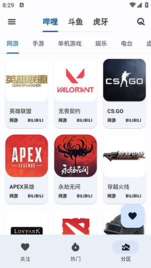 Problue直播官网最新版