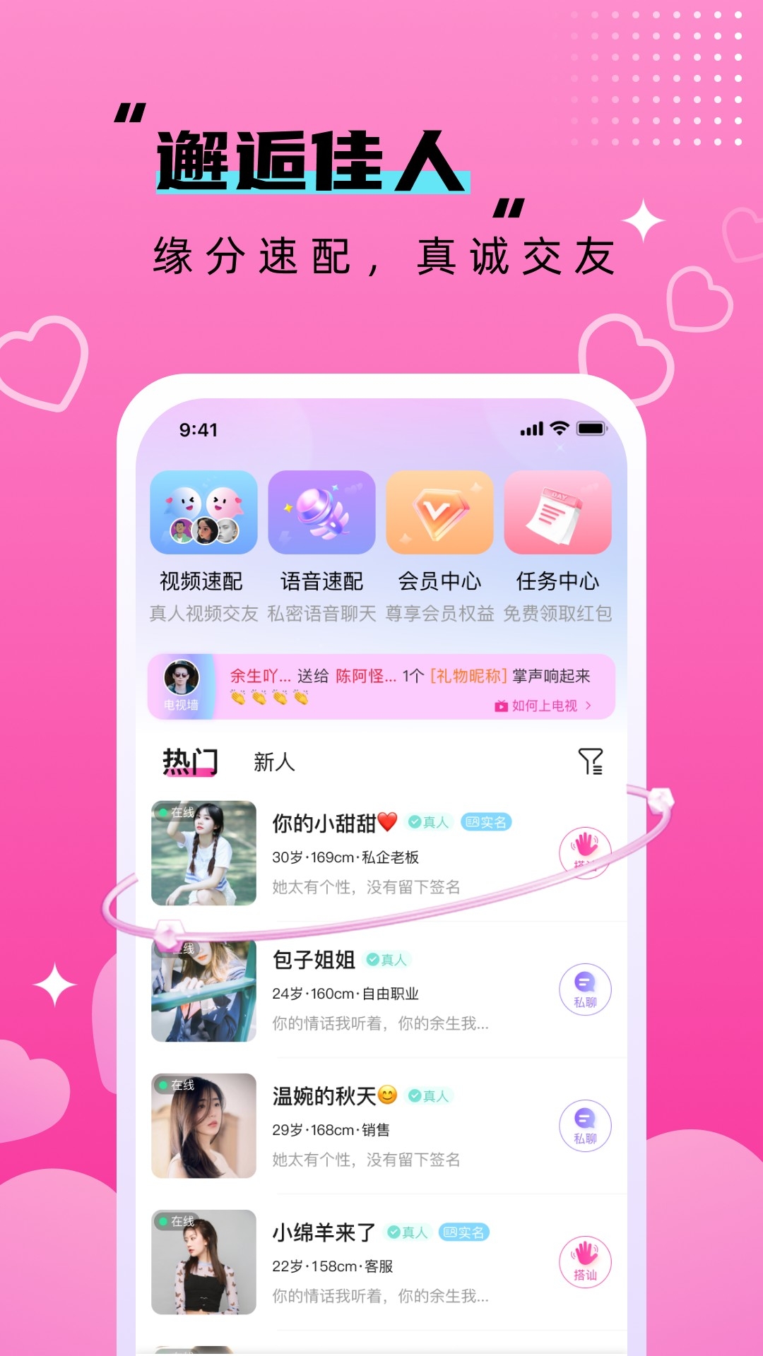 丝语同城聊天app官方最新版截图