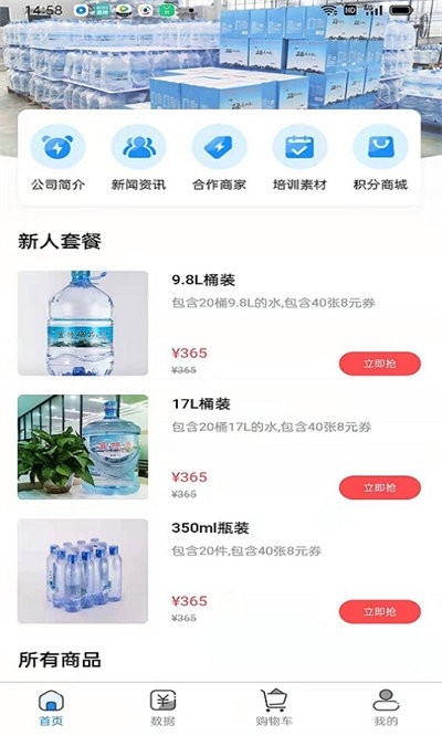 宜特硒品2024官方正式版截图