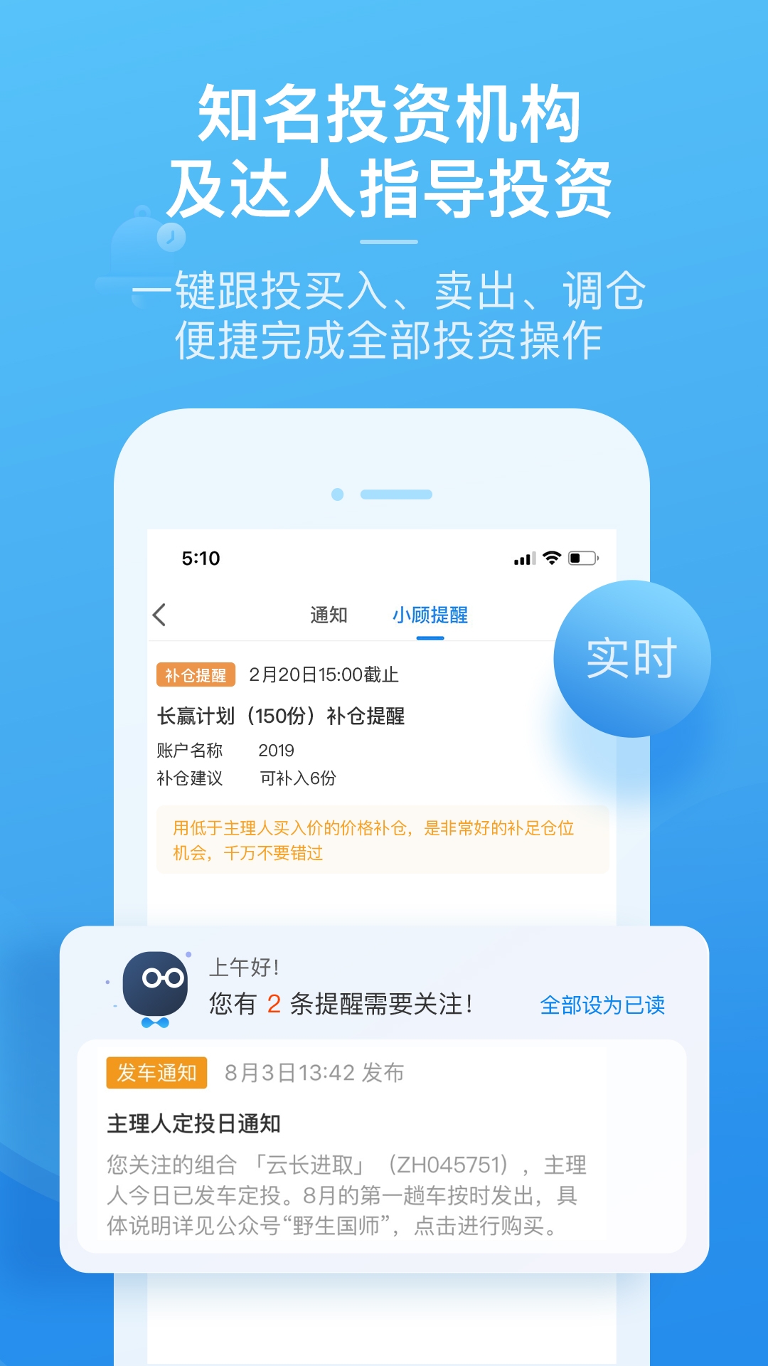 且慢app2024最新版下载截图