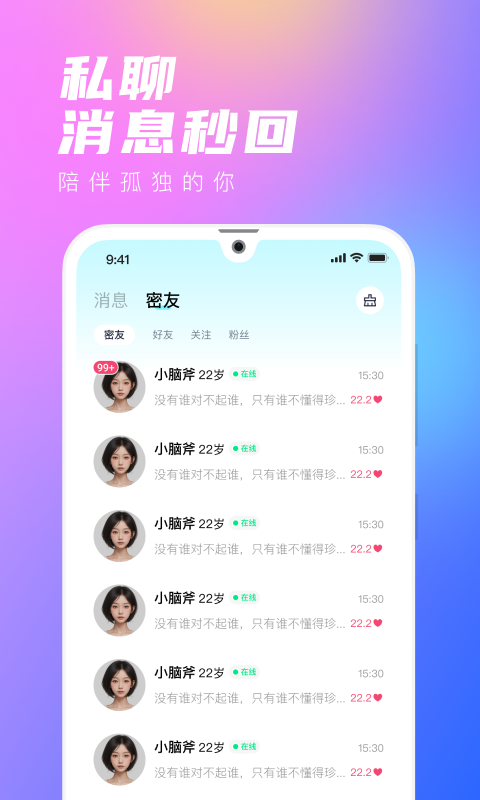 去恋app最新版下载截图