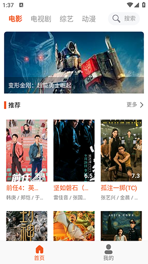 白桃TVapp免費追劇截圖