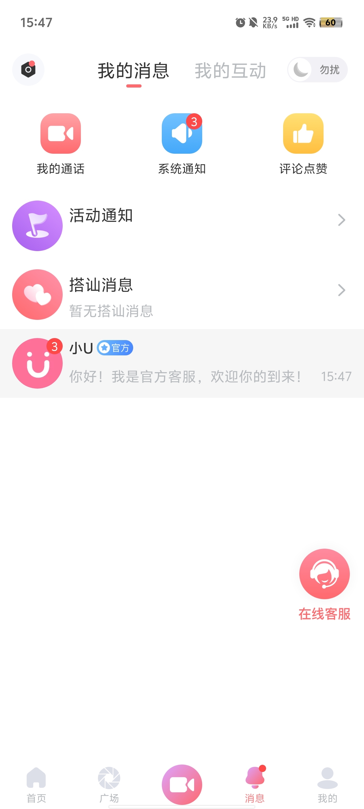 饭友交友软件app手机版下载安装截图