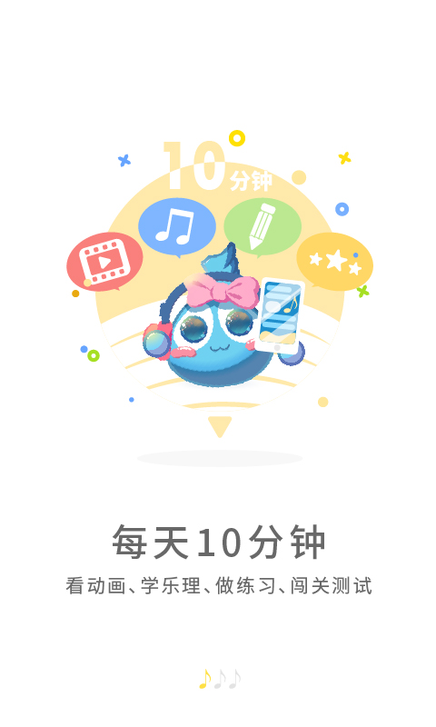 符宝音基app2024最新版截图