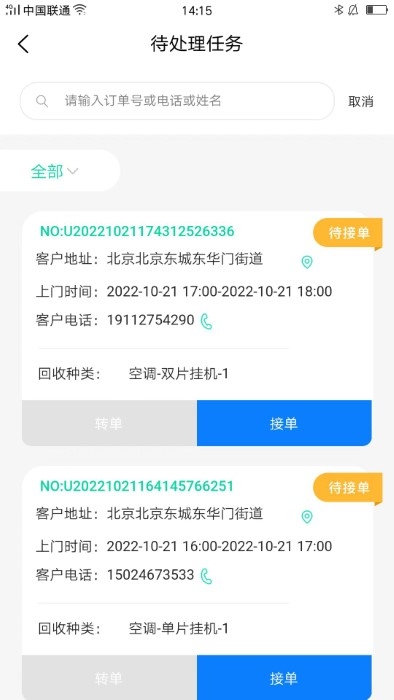 城鱼回企端2024正式版截图