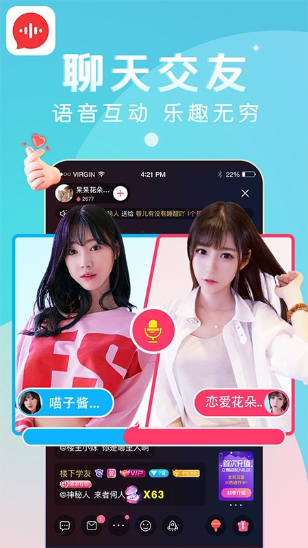 九秀语音app官方版截图