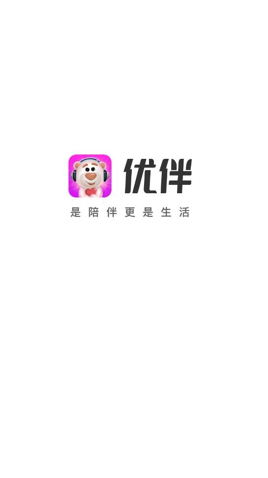 优伴交友app最新版截图