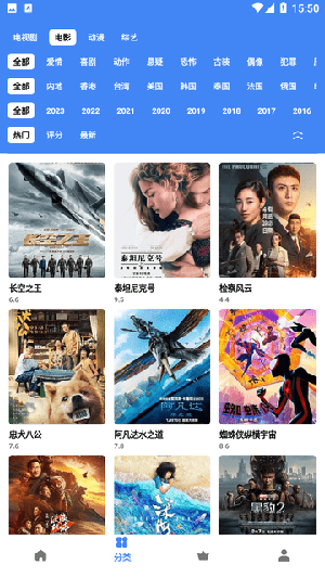 清风视频app高清正版截图