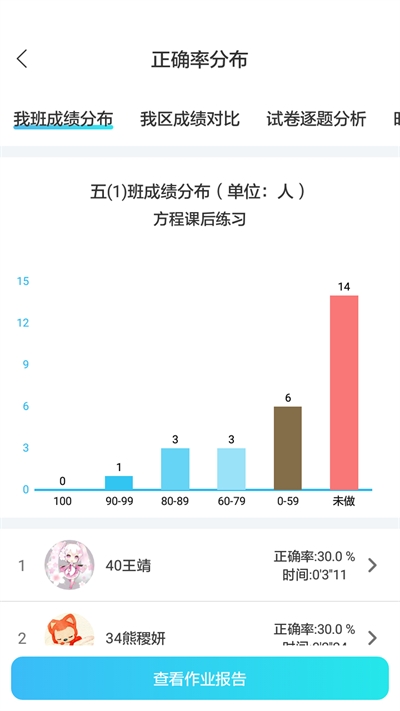 专课专练教师端app2024最新版下载截图