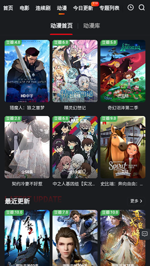 700看app影视大全无广告版截图