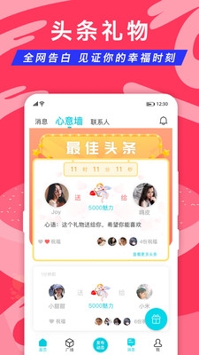 正宗漂流瓶app最新版截图