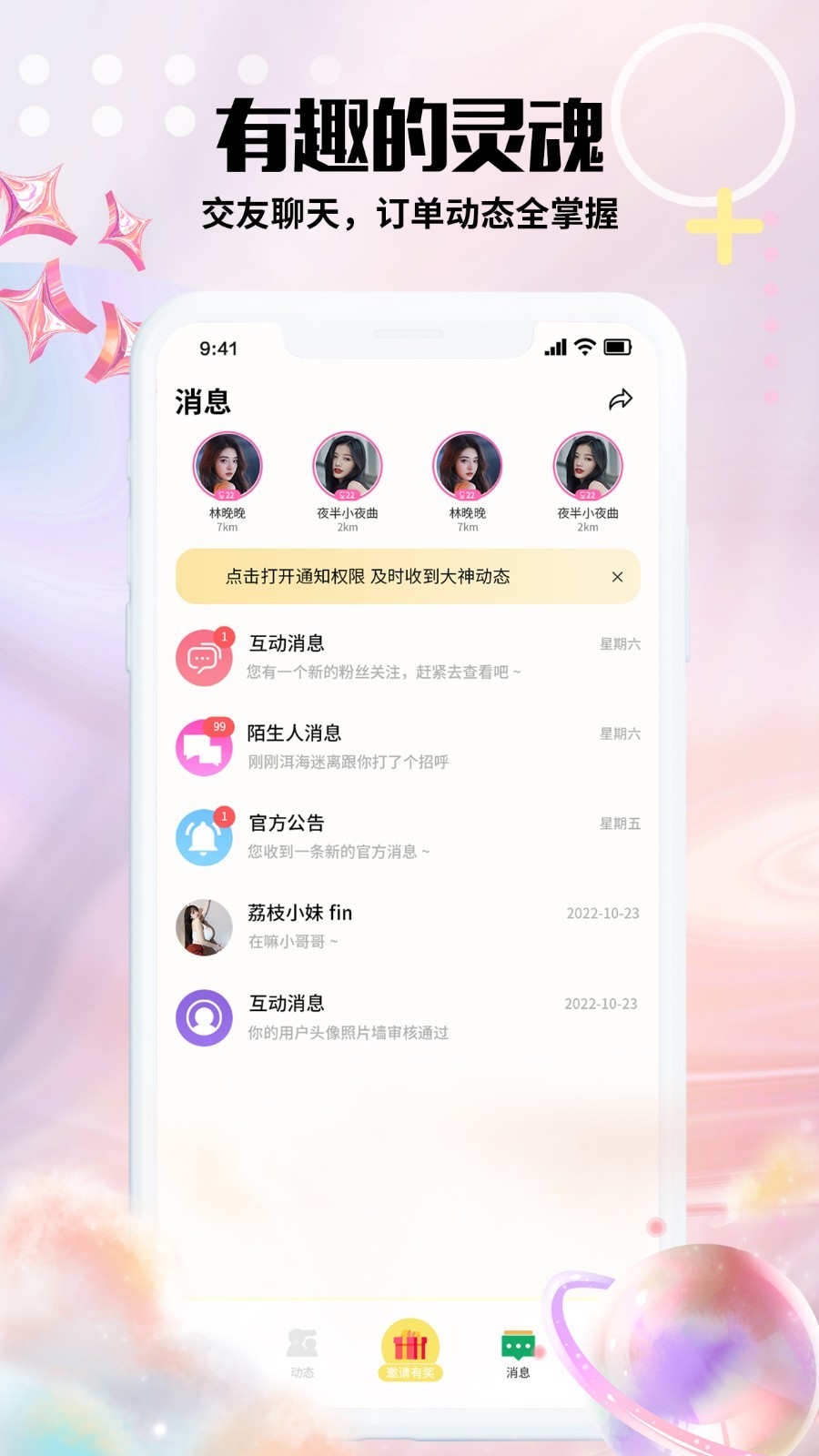 抱月兔app最新版下载截图