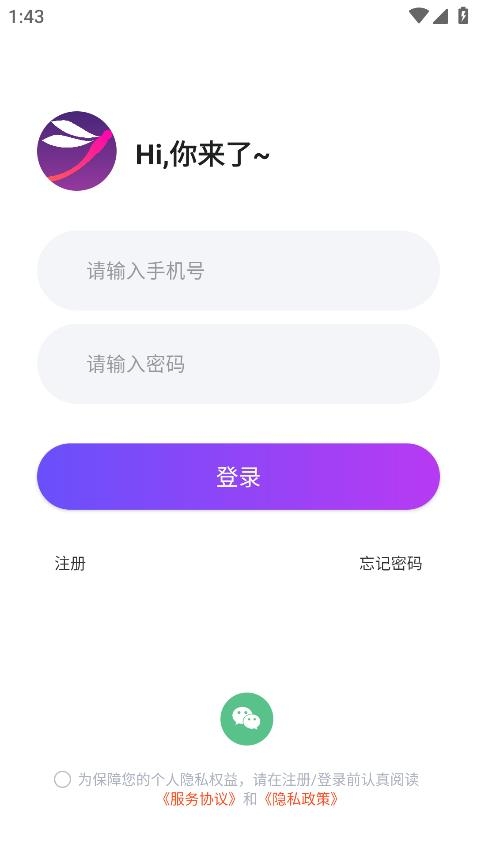 倾倾语音app手机版下载截图