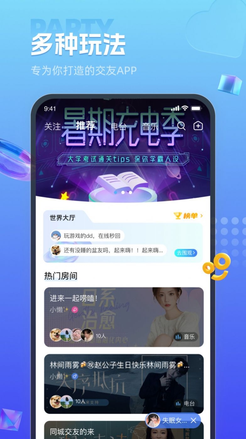 缘生态app手机最新版截图