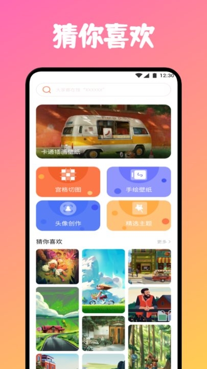 炫彩桌面手机壁纸app2024最新版截图