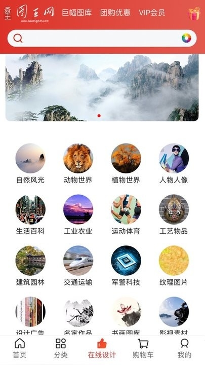 图王网官方版2024app最新版截图